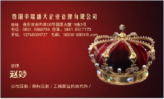 貴州六盤水公司注冊代理代辦與盤縣工商注冊服務(wù)指南