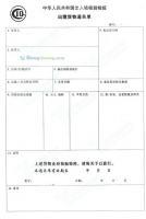 塑料保鮮盒商檢代理服務(wù)指南 高效合規(guī)保障出口無憂