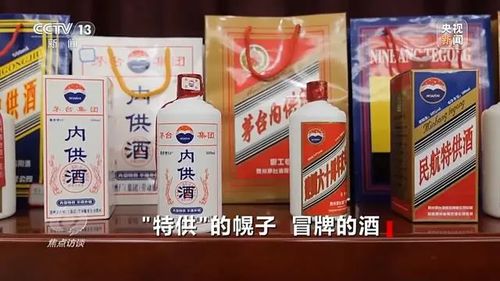別上當(dāng)！事關(guān)“特供酒”，消費(fèi)者與經(jīng)營(yíng)者都應(yīng)知道的知識(shí)點(diǎn)